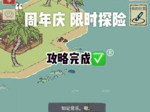 江南百景图之藕花深处探险攻略大全：探索与收获秘籍