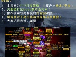 龙戒手游打宝地图玩法攻略详解：掌握技巧策略助你探险寻宝之路超越对手