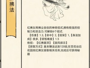 关于《暴走英雄坛》女王鞭法伤害一览：佟湘玉开启秘籍的神秘之旅