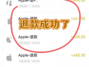 苹果充值一年后的退款可能性探究：了解充值后退款的相关事实与条件