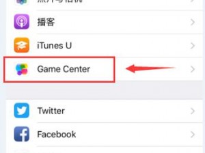 开启Game Center的步骤指南：轻松掌握游戏中心的进入方法