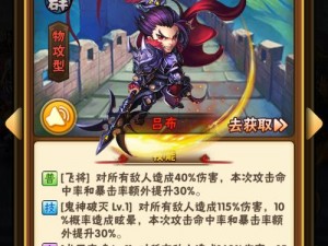 《少年三国志》攻略：揭秘武将获得途径与方法