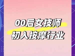 别揉我了嗯～啊舌头进去了按摩师—女顾客被按摩师揉胸，要求其舌头进去：别揉我了嗯～啊舌头进去了按摩师