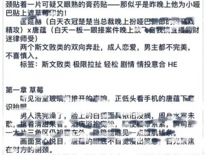 整篇都是车的doi文,整篇都是车的 do i 文：极致的性爱体验