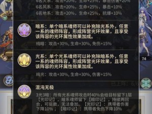 斗罗大陆手游武魂置换攻略：解锁高效置换武魂的技巧与策略