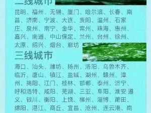 精品一线二线三线区别在哪里;精品一线二线三线的区别究竟在哪里？