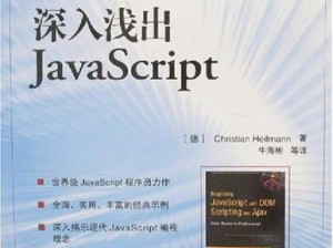 JAVascript深入浅出宣布免费开放痛呼 JAVascript 深入浅出宣布免费开放，痛呼