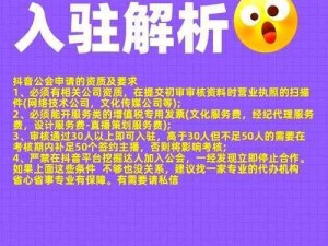 如何加入公会：步骤、条件与策略全解析