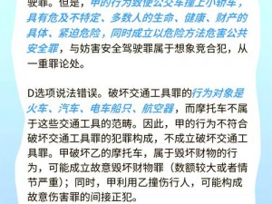 如何制定犯罪后的安全逃离策略：详细解析及避险方法