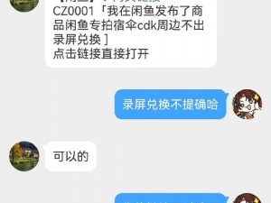 打开链接跳转30秒(打开链接后将会在 30 秒后自动跳转，是否继续？)