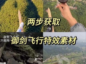 现实中惊现御剑飞行高手：神秘剑客御剑驰骋天际之痕