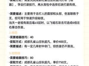 古今江湖新手疑难解答与入门指南：从初识江湖到独步武林之路