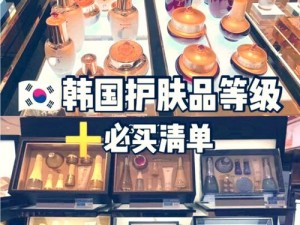 韩国一区-韩国一区的化妆品为什么这么受欢迎？