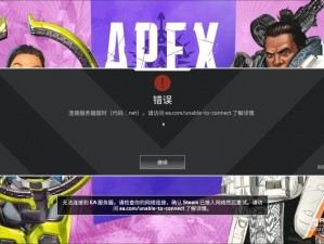 Apex人气旺盛服务器揭秘：玩家人数最多的站点研究