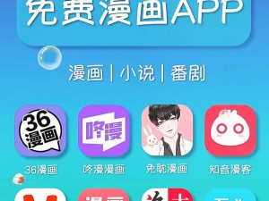 一款提供海量高清漫画的免费阅读 APP