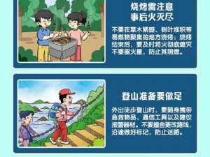 长途汽车旅行如何安全乘坐最后一排与陌生人相处？——出行安全必备