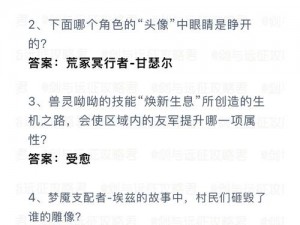 剑与远征诗社竞答第一天揭晓：揭秘823题目的答案与解析