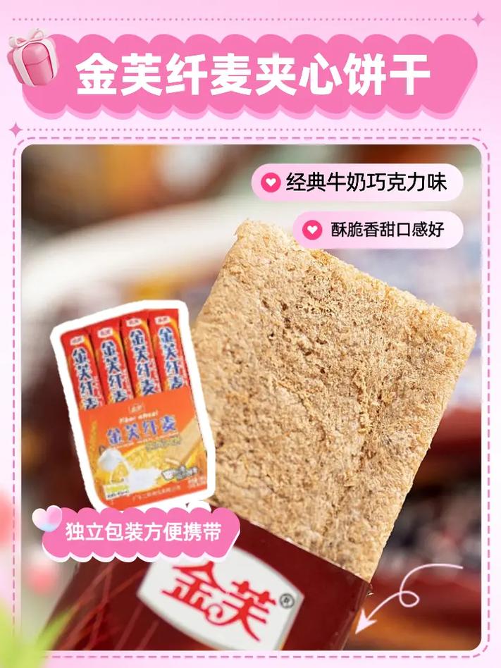 优质小麦粉制作,双胞胎一前一后夹心饼干,口感酥脆,甜而不腻