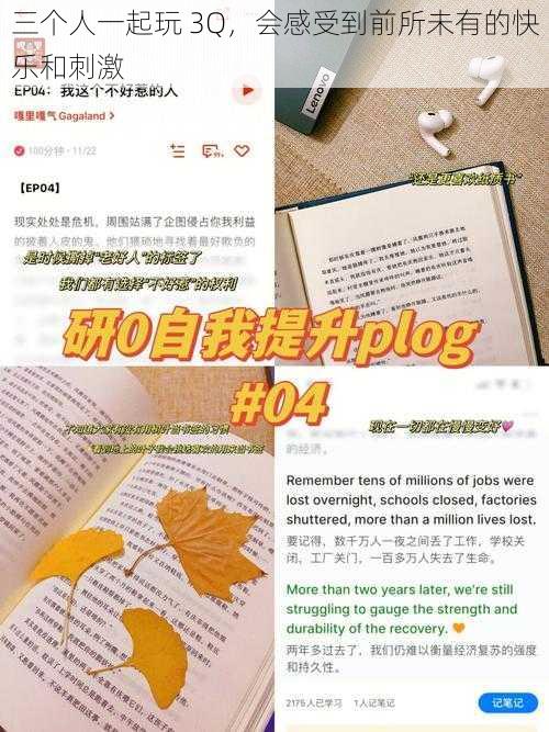 三个人一起玩 3Q,会感受到前所未有的快乐和刺激