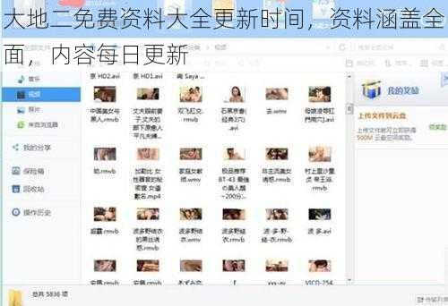 大地二免费资料大全更新时间，资料涵盖全面，内容每日更新