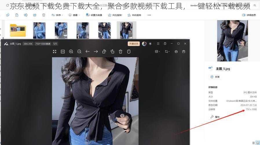 京东视频下载免费下载大全，聚合多款视频下载工具，一键轻松下载视频