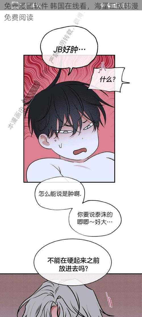 免费漫画软件 韩国在线看，海量正版韩漫免费阅读