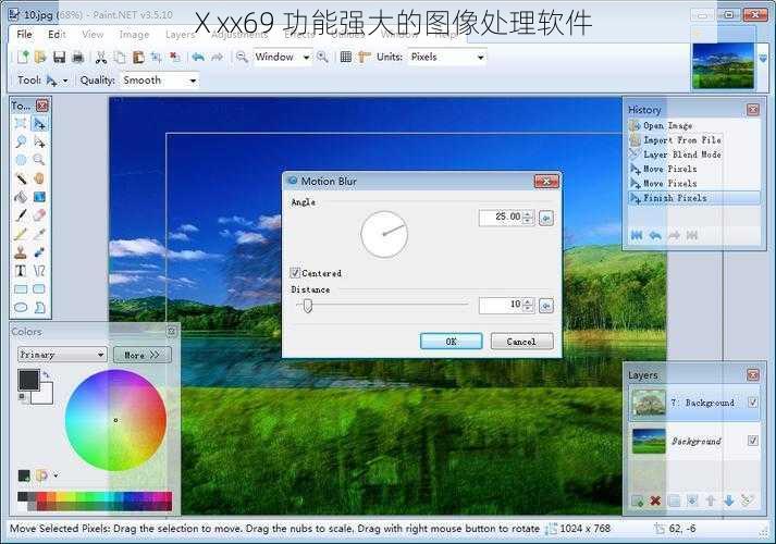 Ⅹxx69 功能强大的图像处理软件