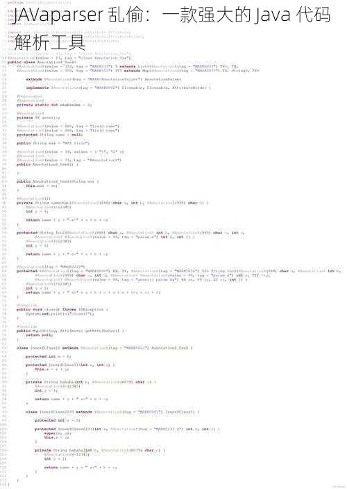 JAVaparser 乱偷：一款强大的 Java 代码解析工具