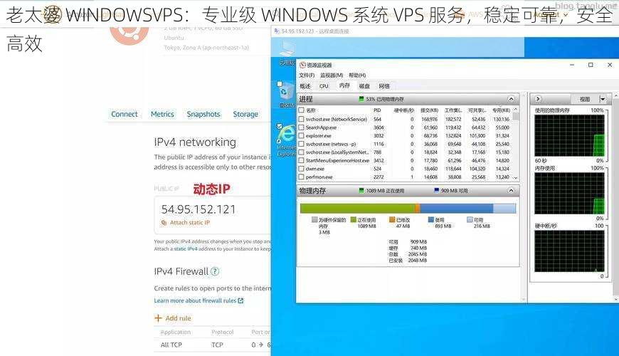 老太婆 WINDOWSVPS：专业级 WINDOWS 系统 VPS 服务，稳定可靠，安全高效