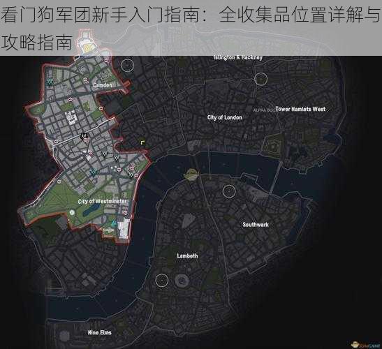 看门狗军团新手入门指南：全收集品位置详解与攻略指南