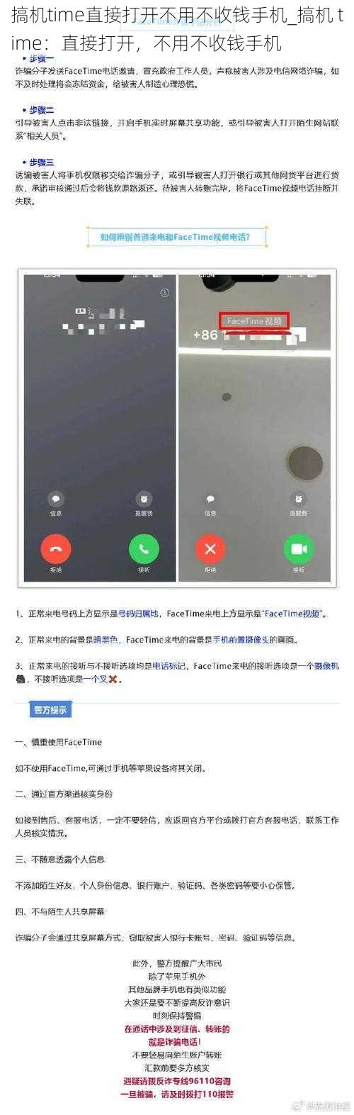 搞机time直接打开不用不收钱手机_搞机 time：直接打开，不用不收钱手机