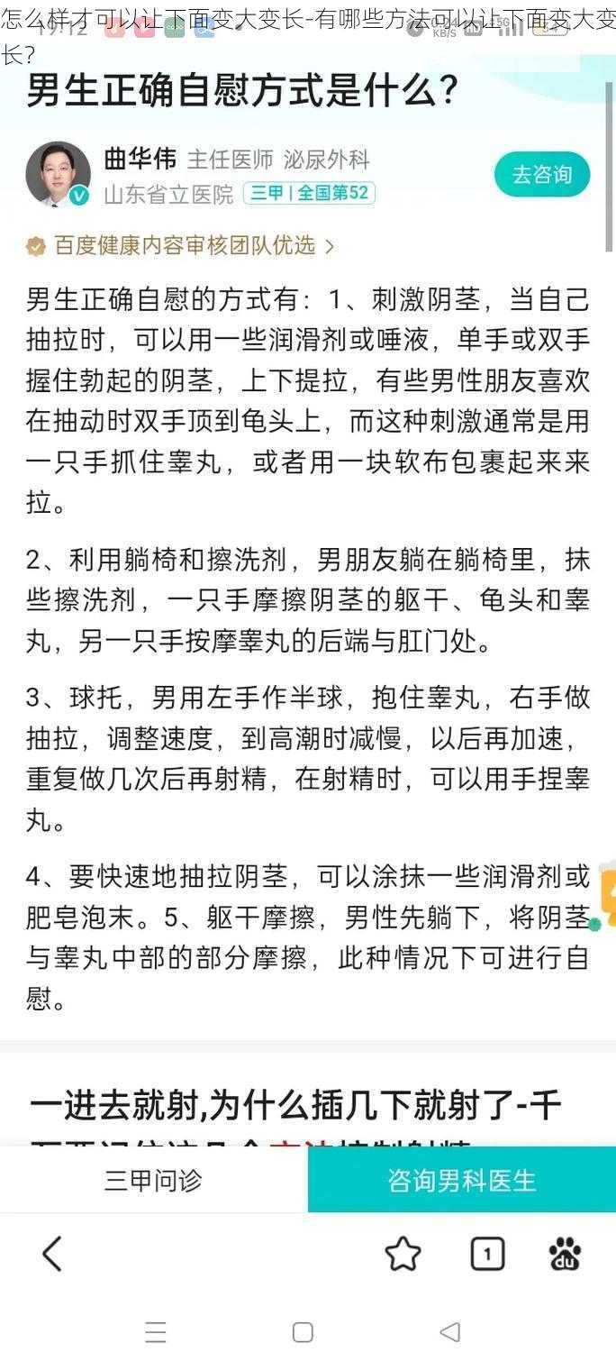 怎么样才可以让下面变大变长-有哪些方法可以让下面变大变长？