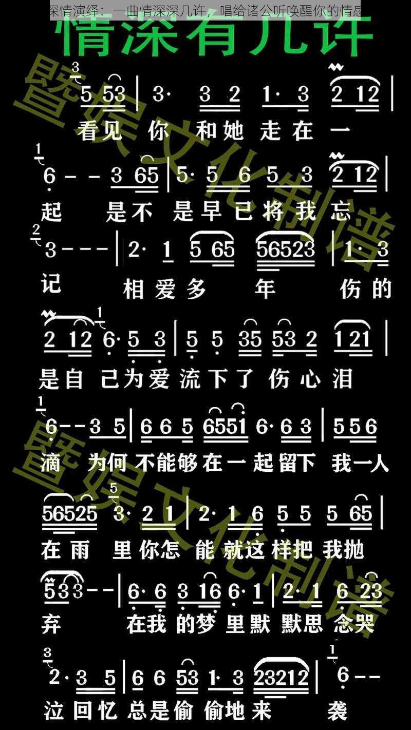抖音深情演绎：一曲情深深几许，唱给诸公听唤醒你的情感记忆