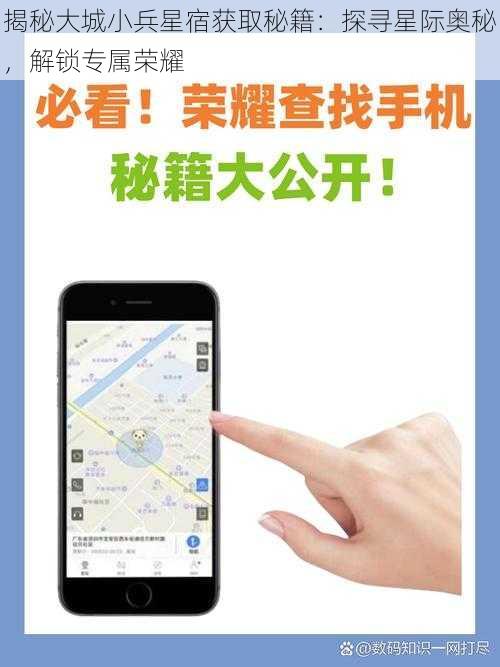 揭秘大城小兵星宿获取秘籍：探寻星际奥秘，解锁专属荣耀