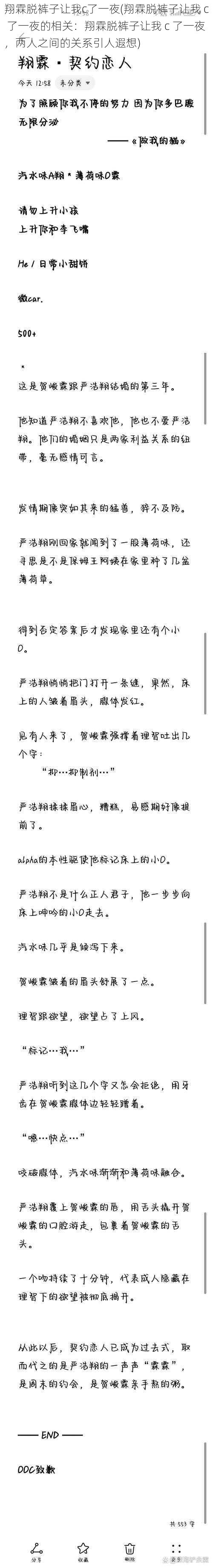 翔霖脱裤子让我c了一夜(翔霖脱裤子让我 c 了一夜的相关：翔霖脱裤子让我 c 了一夜，两人之间的关系引人遐想)