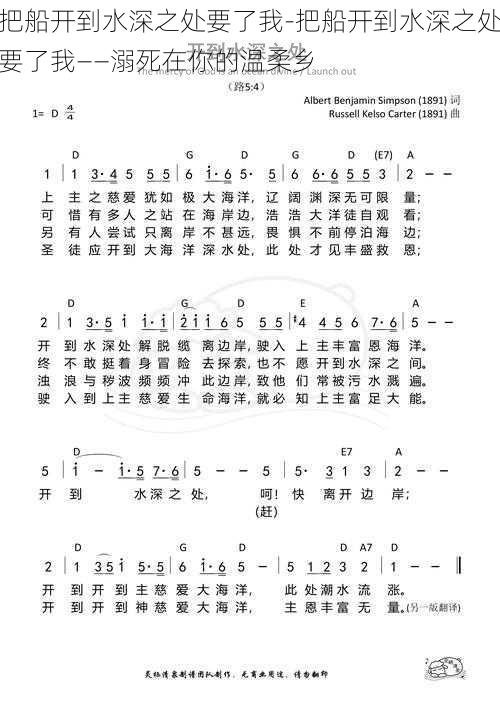 把船开到水深之处要了我-把船开到水深之处要了我——溺死在你的温柔乡