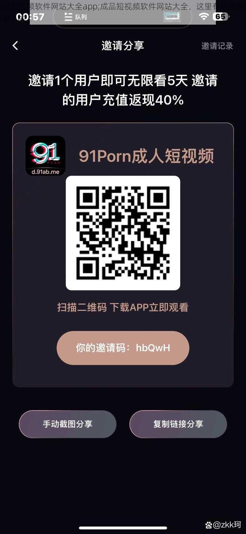 成品短视频软件网站大全app;成品短视频软件网站大全，这里有你想要的所有 APP