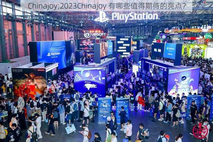 Chinajoy;2023Chinajoy 有哪些值得期待的亮点？