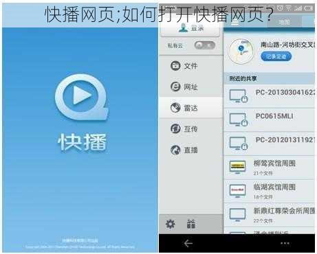 快播网页;如何打开快播网页？