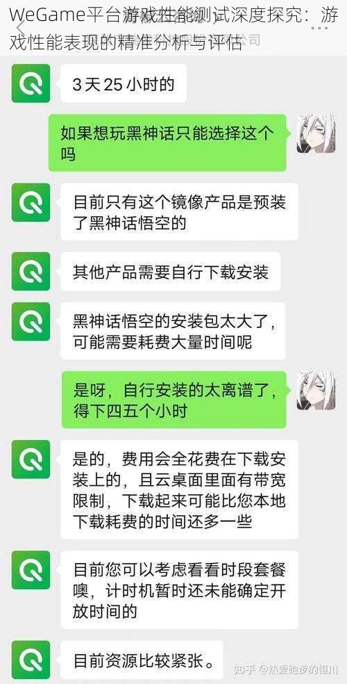 WeGame平台游戏性能测试深度探究：游戏性能表现的精准分析与评估