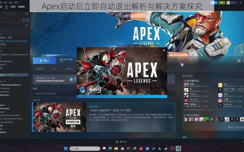 Apex启动后立即自动退出解析与解决方案探究